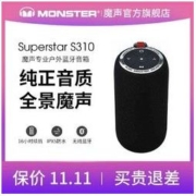 MONSTER 魔声 S310 无线蓝牙音箱笔记本手机音响便携重低音低音炮