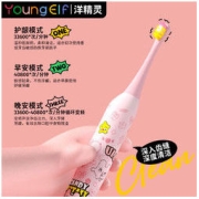 YOUNGELF 洋精灵 儿童电动牙刷婴儿宝宝电动牙刷6-12岁非U型全自动软毛洁净