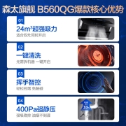 森太（SETIR） B560抽油烟机侧吸式脱排自动清洗吸油烟机大吸力家用抽烟机 【旗舰爆款】24立方米爆吸+挥手体感