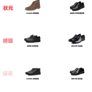 均价499元男子大牌皮鞋段位图