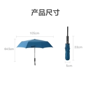 网易严选 雨伞 防泼水自动折叠晴雨伞 自动开合三折雨伞遮阳伞 藏青色