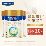 皇家美素佳儿（Friso Prestige) 较大婴儿配方奶粉2段（6-12个月婴幼儿适用）400克*3 礼盒装