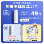 瑷尔博士Dr.Alva氨基酸洗面奶洁颜蜜深层洁净温和不刺激泡沫绵密细润养合一明星款同款洁颜蜜120ml