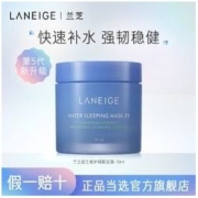 LANEIGE 兰芝 益生夜间修护睡眠面膜涂抹式补水保湿舒缓