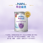 雀巢（nestle）早启能恩特殊配方奶粉 （适用于早产/低出生体重儿）400克（新老包装随机发货）