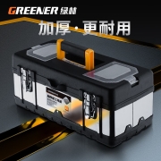 绿林（GREENER） 不锈钢工具箱 工业级多功能车载大号五金手提式电工家用工具收纳箱收纳盒 20寸升级加厚不锈钢工具箱