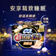 苏菲Sofy 超熟睡柔棉感超长夜用卫生巾420mm 15片 加大尾扇量多防渗漏安睡姨妈巾