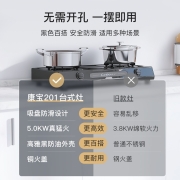 康宝（Canbo）吸盘防滑 燃气灶 台式灶液化气双灶具 家用5.0KW猛火大火力灶台 JZY-2ES201(2) 煤气（液化气）