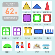 魔磁玩家（MAGPLAYER）儿童玩具彩窗磁力片62件套建构片7.5cm男孩女孩磁力积木拼插生日礼物