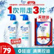 [双11付定]海飞丝致美无硅油洗发水露去屑止痒控油洗发膏官方旗舰