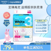 nepia 妮飘 Genki! 更祺系列/Whito系列 婴儿纸尿裤 NB88/M52/L54  多款