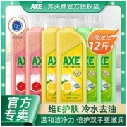 AXE 斧头 牌柠檬花茶西柚洗洁精洗碗液果蔬净家庭实惠装洗涤剂大桶