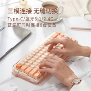 MelGeek 蓝牙机械键盘三模2.4G热插拔轴体RGB灯效透明68键内置锂电适用于平板手机笔记本 MOJO68瑰丽 佳达隆白轴PRO