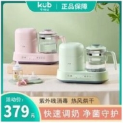 kub 可优比 恒温热水壶婴儿调奶器消毒烘干三合一全自动冲暖奶器养生壶