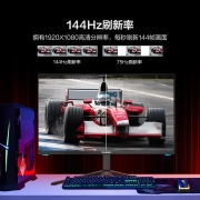 创维（Skyworth）24.5英寸 电竞显示器 144Hz 1ms FAST IPS 快速液晶 Type-C 旋转 重力感应 电脑显示器F25G1