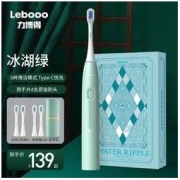 Lebooo 力博得 电动牙刷全自动声波式充电防水软毛成人学生党