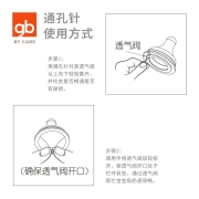 gb好孩子 PPSU婴儿奶瓶 超宽口径奶瓶礼盒(240ml*1只+300ml*1只) (方圆系列-北欧绿)
