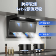 康佳（KONKA）顶侧双吸油烟机 7字型抽油烟机 90°家用23m³/min爆炒大吸力 挥手感应热清洗 CXW-268-KL85