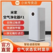 MI 小米 米家空气净化器F1 强效过滤甲醛除菌除甲醛 空气状态实时显示