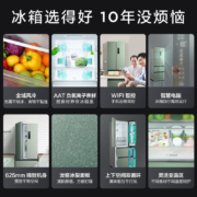 TCL 315升T1法式四门分区养鲜多门冰箱变频一级能效 风冷无霜 WIFI智控 双循环家用电冰箱 以旧换新R315T1-D