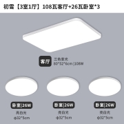 東東家居（DONGDONGHOME） 東東家居led吸顶灯后现代北欧风格客厅灯卧室餐厅灯全屋灯具套餐 限时￥189【4灯】108瓦大功率客厅灯+卧室*3