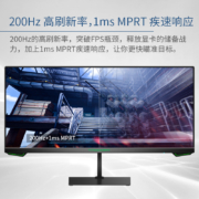 泰坦军团23.3英寸 200Hz高刷 21:9 广色域 WFHD带鱼屏 电竞办公显示屏幕 兼容144Hz 准2K电脑显示器 P23H2M