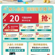 促销活动：京东 帮宝适 PLUS大牌日 整点领券部分低至5折