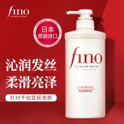 芬浓（FINO）洗发水透润美容液洗头膏550ml日本进口/渗透滋养/烫染修护受损发质/柔顺强韧/男女士通用
