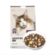 20点！YANXUAN 网易严选 冻干双拼全阶段猫粮 10kg