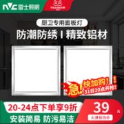 雷士照明 集成吊顶灯嵌入式平板灯