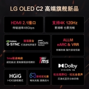 LG C2 42英寸OLED护眼游戏电视 电竞显示全面屏4K超高清HDR 120HZ HDMI2.1 【22电竞护眼Evo面板】OLED42C2PCA