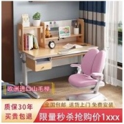 友欣 榉木学习桌儿童书桌可升降小孩写字桌家用学生桌椅套装男女孩