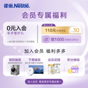 雀巢（nestle）超启能恩 较大婴儿乳蛋白部分水解配方奶粉 2段 （6-12个月适用）800克（原超级能恩 2段）