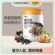 五谷磨房 核桃芝麻黑豆粉600g/核桃芝麻桑葚代餐粥600g