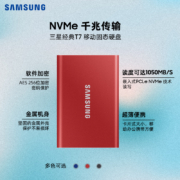 三星（SAMSUNG） 2TB Type-c USB 3.2 移动固态硬盘（PSSD） T7 红色 NVMe传输速度1050MB/s 超薄时尚
