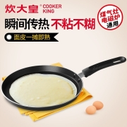 炊大皇 班戟平底锅不粘锅煎锅煎盘家用千层平底不粘煎锅电磁炉通用 20cm（适合1-2人）