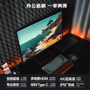 明基（BenQ） EW2780U 27英寸4K IPS HDR 99%sRGB环绕音箱可壁挂 电脑/PS5显示器（HDMI/DP/Type-C可充电）