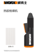 31日20点！WORX 威克士 WX746.9 20V热胶枪（不含电池充电器转接器）