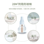 京东京造 电热蚊香液 1瓶1器33ml 驱蚊液灭蚊液 电蚊香驱蚊水 防蚊液 蚊香驱蚊器 无香型