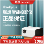 Lenovo 联想 AIR H3S 家庭影院投影机 白色
