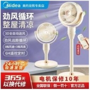 Midea 美的 空气循环扇家用落地扇台立式静音3D度摇头智能涡轮对流电风扇