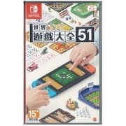 百亿补贴：Nintendo 任天堂 NS游戏卡带《世界游戏大全51》
