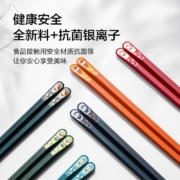 京东京造 防滑防霉耐高温合金筷子 家用抗菌筷子 高端日式分餐筷子6双装