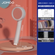 九牧（JOMOO）增压花洒头淋浴喷头抗菌雅白手持单花洒 莲蓬沐浴喷头大出水量S130021【单功能抗菌增压花洒】