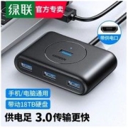 UGREEN 绿联 USB3.0扩展器转接头hub分线器多接口typec接笔记本U盘拓展坞