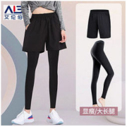运动裤女秋季速干大码胖mm高弹瑜伽紧身裤健身房训练跑步服打底裤