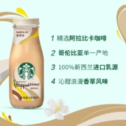 星巴克(Starbucks)星冰乐 香草281ml*6瓶 即饮咖啡饮料（新老包装随机发货）