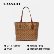 送女友蔻驰COACH奢侈品女士大号手提单肩托特包浅棕色PVC5696IME74