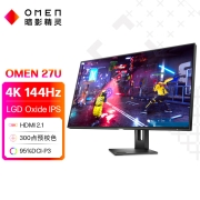 惠普(HP) 电竞显示器 27英寸 4K 144Hz 1ms IPS HDR400 物理防蓝光 HDMI 2.1 内置音响 游戏电竞显示屏 27U