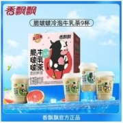 香飘飘 冷泡脆啵啵牛乳茶70g*9杯冲泡脆爽啵啵早餐代餐整箱批发
